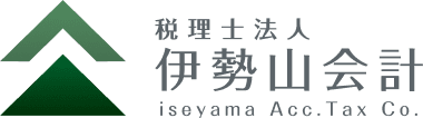 税理士法人 伊勢山会計