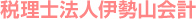 税理士法人アクトライズ